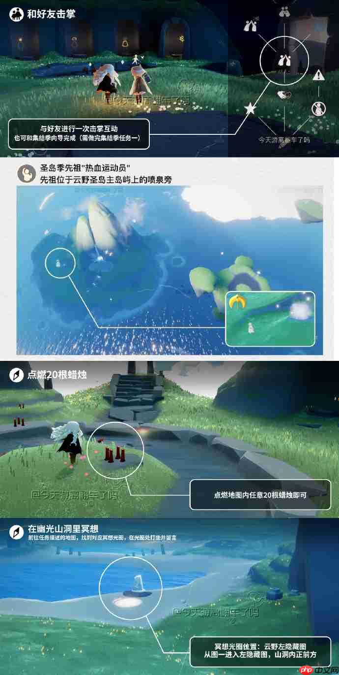 光遇8.2每日任务怎么做-光遇8月2日每日任务做法攻略