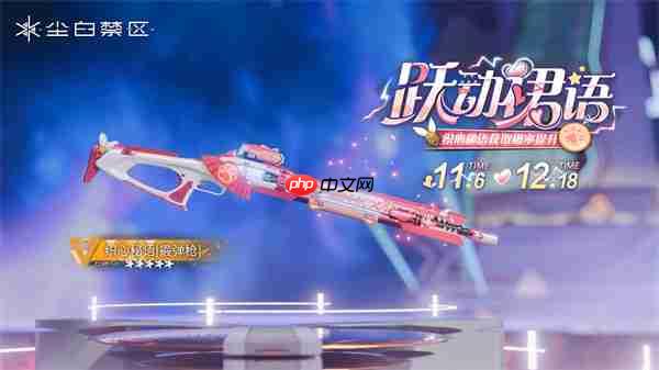 尘白禁区米娅星彩武器选择推荐-尘白禁区米娅星彩武器优先级怎么样