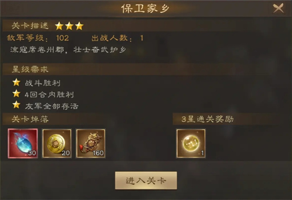 新三国志曹操传许褚无双试炼第一关