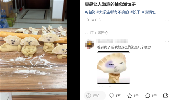 说出来你可能不相信！爱玩“抽象”的人智商会更高