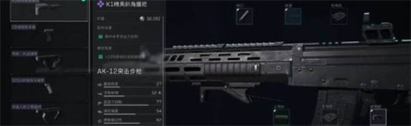 三角洲行动阿萨拉赛季AK12改枪方案推荐