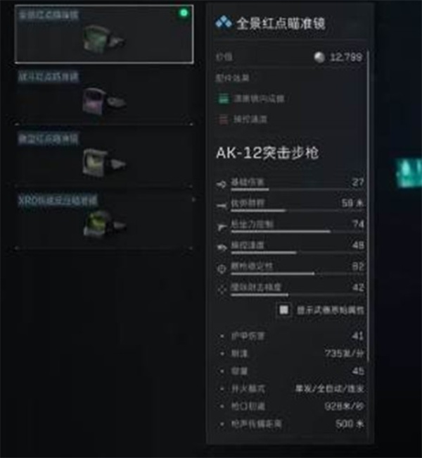 三角洲行动阿萨拉赛季AK12改枪方案推荐