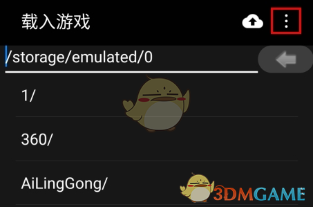 myboy模拟器横屏设置教程