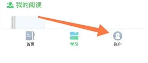 沪学习app兑换码使用方法