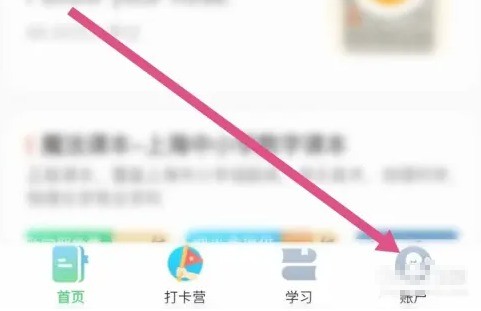 沪学习app待发货订单查看入口