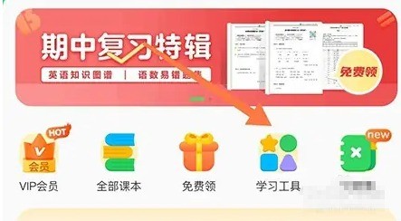 沪学习app汉语词典使用位置
