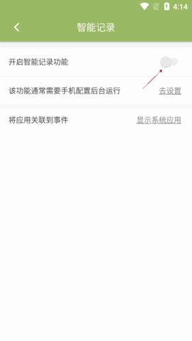 时间块自动记录详细步骤