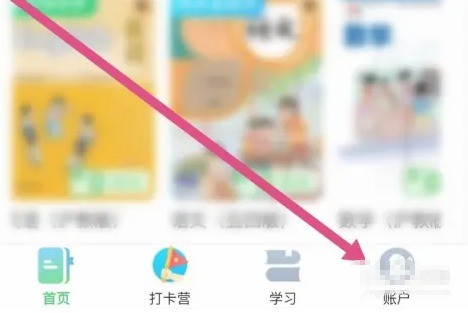 沪学习app售后订单查看位置