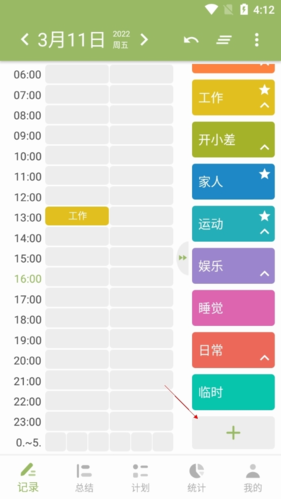 块时间怎么添加事件？