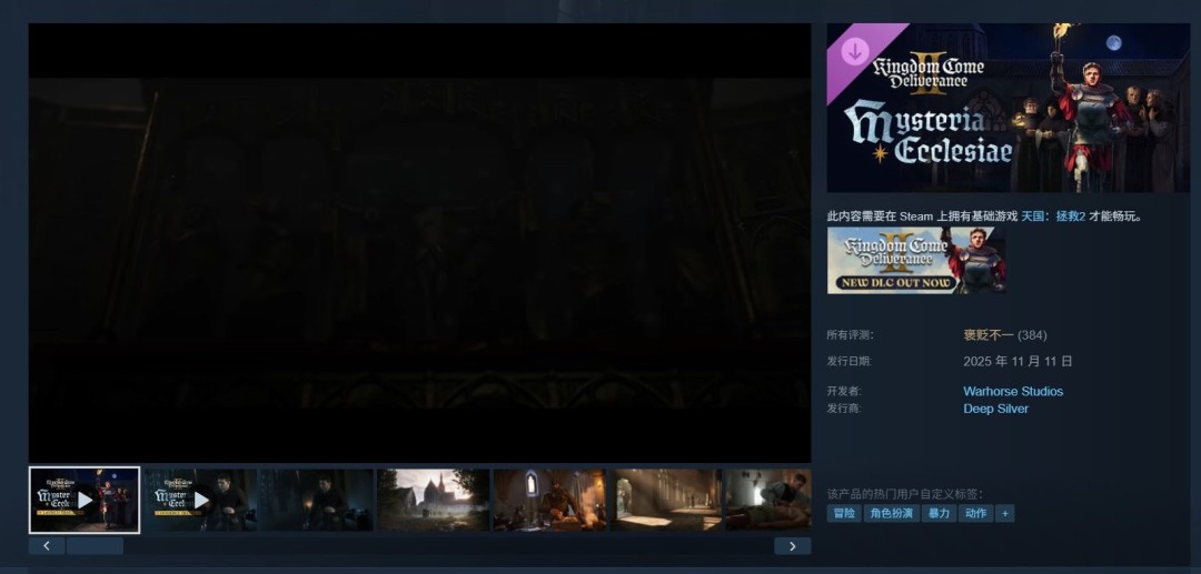 玩家对DLC内容表示失望