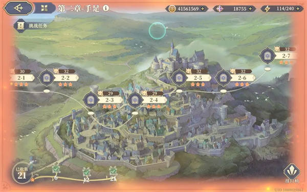 第二章进阶攻略