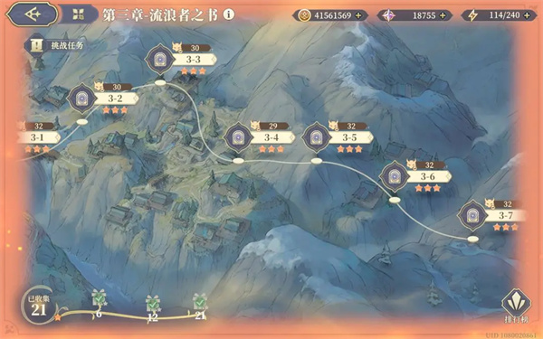 第三章终极挑战