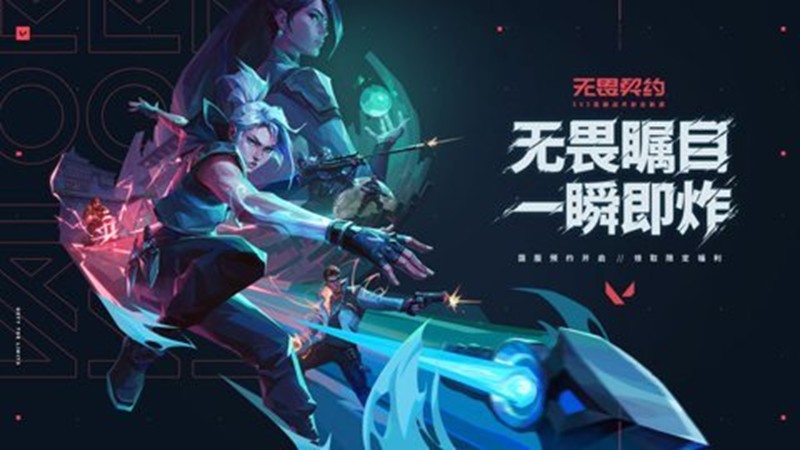 无畏契约源能行动作为一款融合英雄技能的团队射击游戏