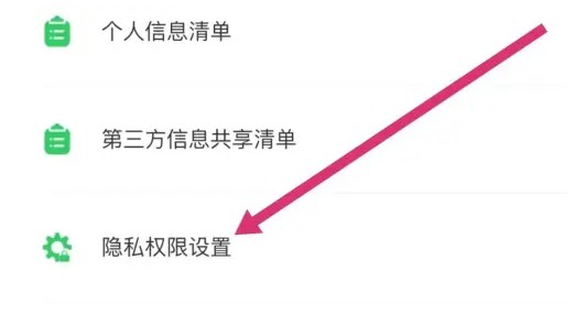 沪学习app相机权限开启方法