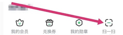 沪学习app扫一扫使用方法