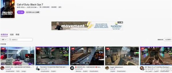 使命召唤22黑色行动7Twitch掉宝奖励白嫖获取方法