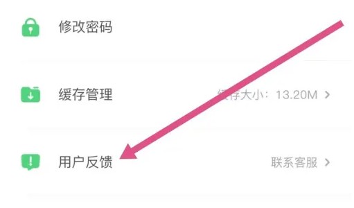 沪学习app用户反馈入口