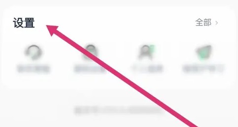 沪学习app企业资质查看位置