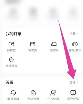 沪学习app家长管控开启入口