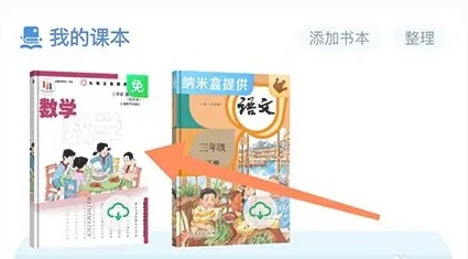 沪学习app护眼模式开启方法