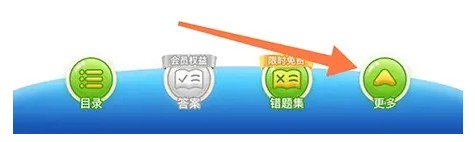 沪学习app护眼模式开启方法