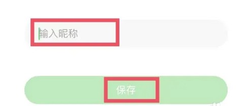 沪学习app昵称修改方法
