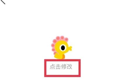 沪学习app头像更换操作