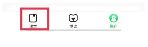 沪学习app年级信息修改方法