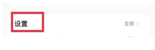 沪学习app个性化推荐关闭方法
