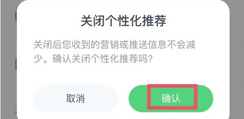 沪学习app个性化推荐关闭方法