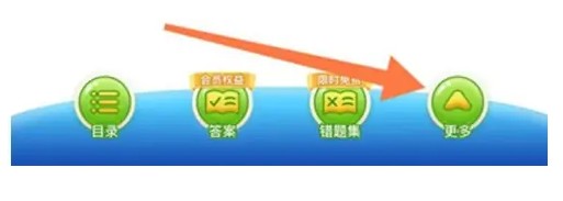 沪学习app点读标记开启方法