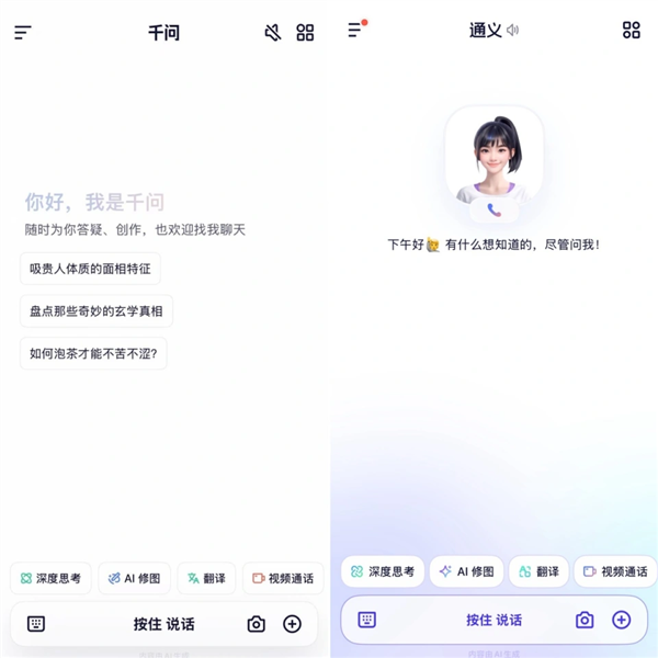 阿里通义App重大品牌升级!正式更名为“千问”