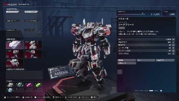 用全新装备强化你的兵装机甲