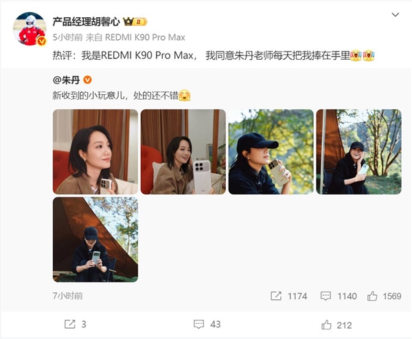 REDMI最强旗舰!知名主持人朱丹喜提REDMI K90 Pro Max