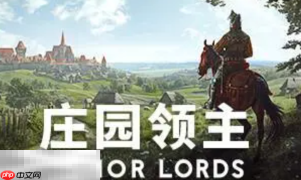 庄园领主修改器最新版下载 庄园领主风灵月影修改器