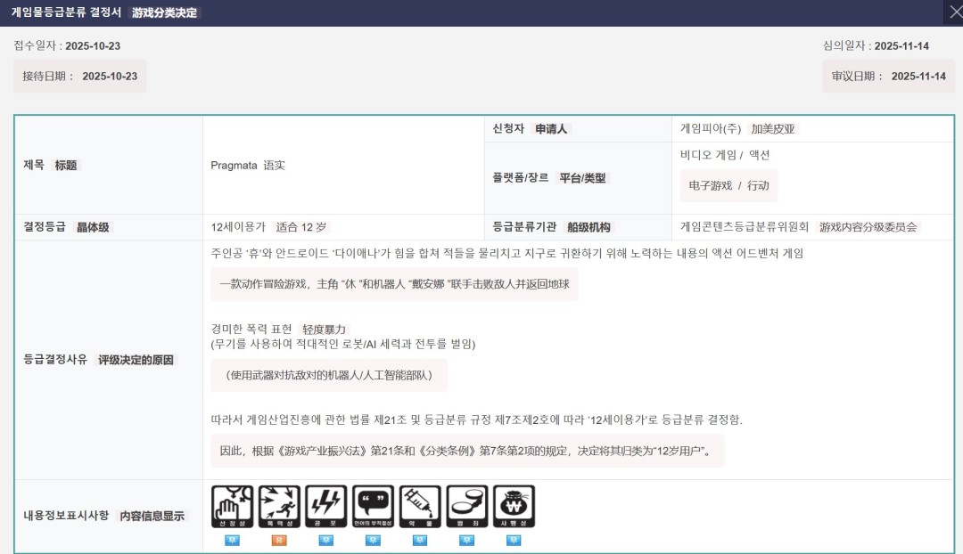 虚实万象游戏截图