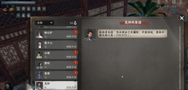 下一站江湖2霸下剑谱获取攻略 剑谱入手方法详解