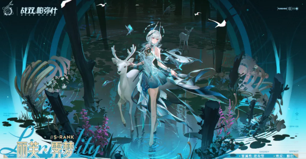 战双帕弥什丽芙霁梦最强配队方案