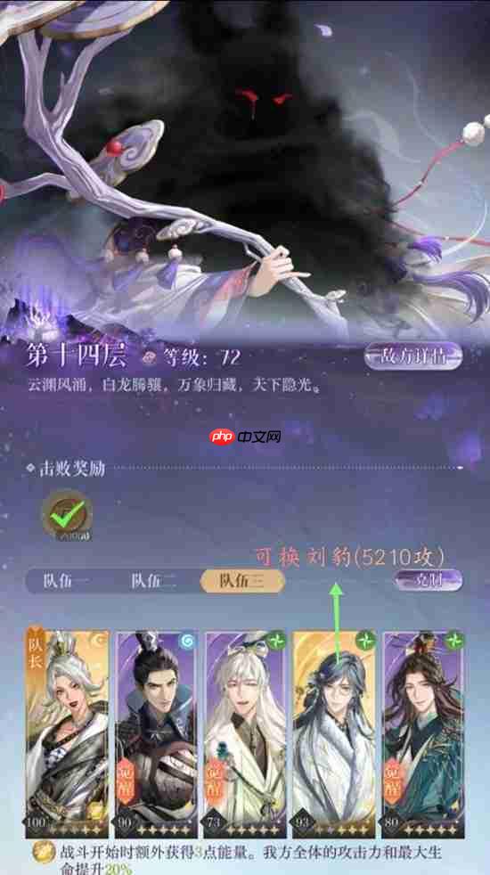 如鸢天下隐光第十四层地窟低配通关攻略