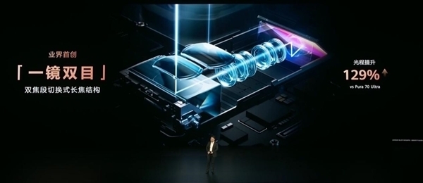 华为旗舰第一次!Mate 80 Pro Max/RS配备双潜望长焦镜头