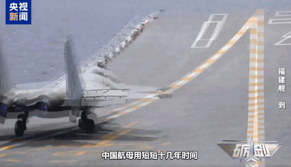 跻身世界前列!央视揭秘福建舰电磁弹射背后的硬核支撑