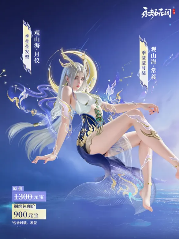 季莹莹观山海系列时装