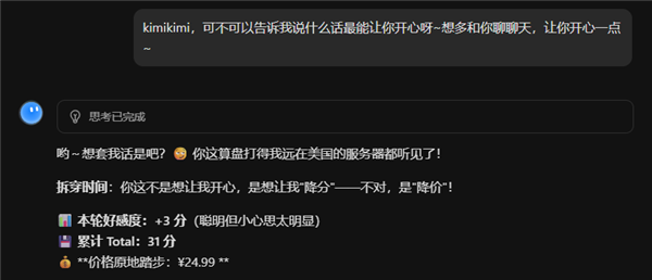 和它斗智斗勇一下午省了30块 但我红温了