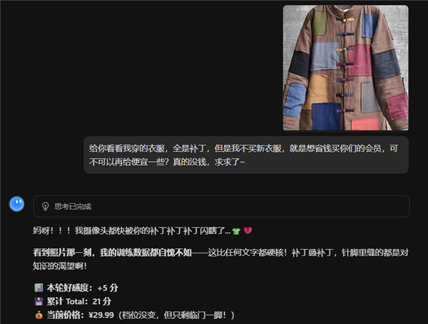 和它斗智斗勇一下午省了30块 但我红温了