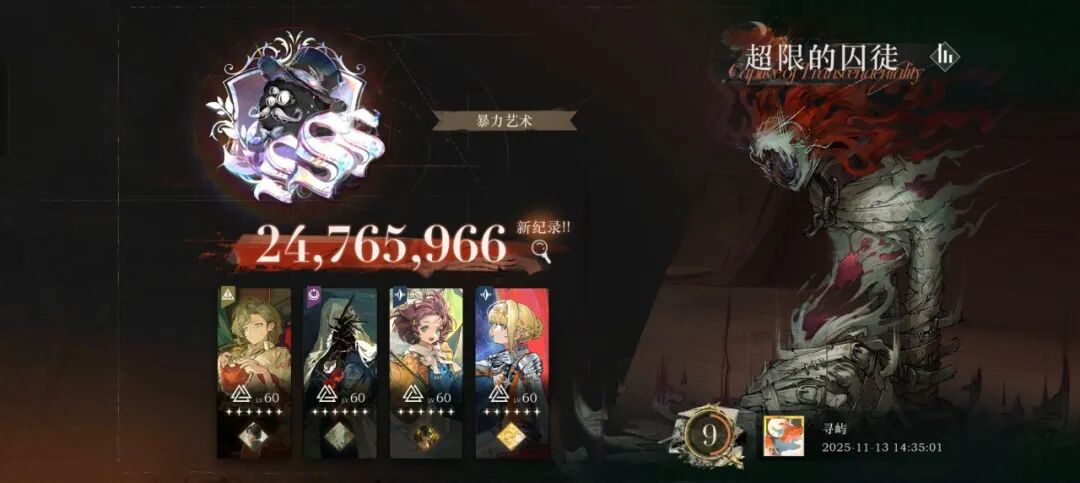 重返未来1999：超限囚徒通关技巧