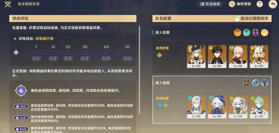 原神安全接敌实训第二关通关技巧