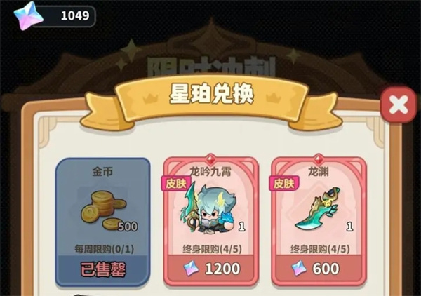 永恒蔚蓝星球星魄获取方法全攻略