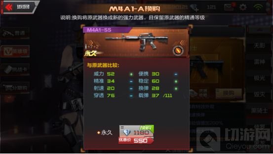 黑骑士武器展示