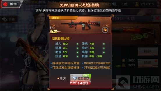 征服者武器展示