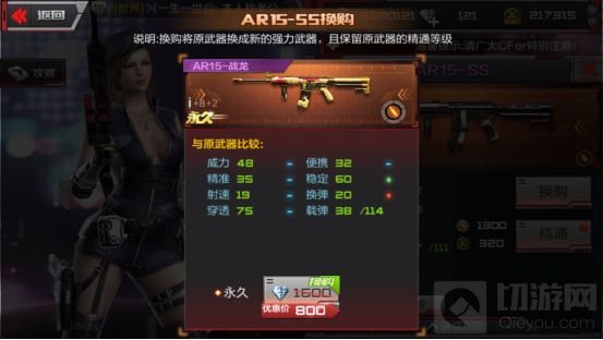 AR15战龙展示